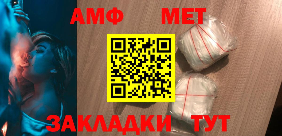 АМФЕТАМИН 97% Белогорск