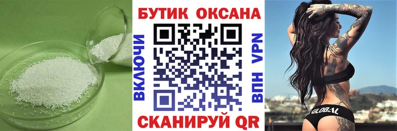 Бутират Butirat  Белогорск 