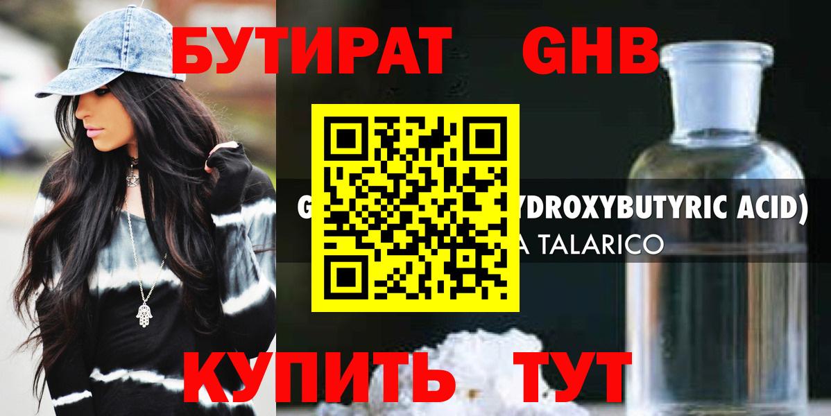 Белогорск  БУТИРАТ вода  Вход с VPN 