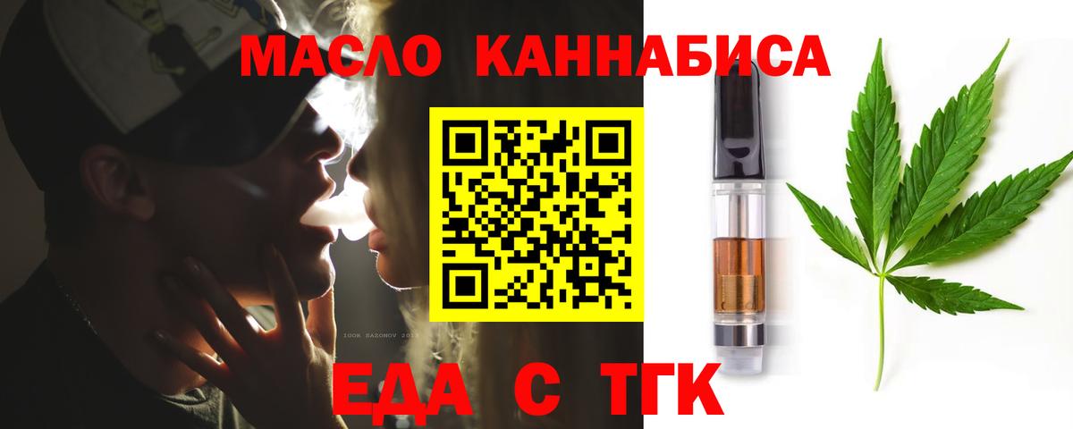 Белогорск  Печенье с ТГК марихуана  Вход с VPN 