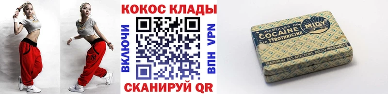 COCAIN 99%  Белогорск 