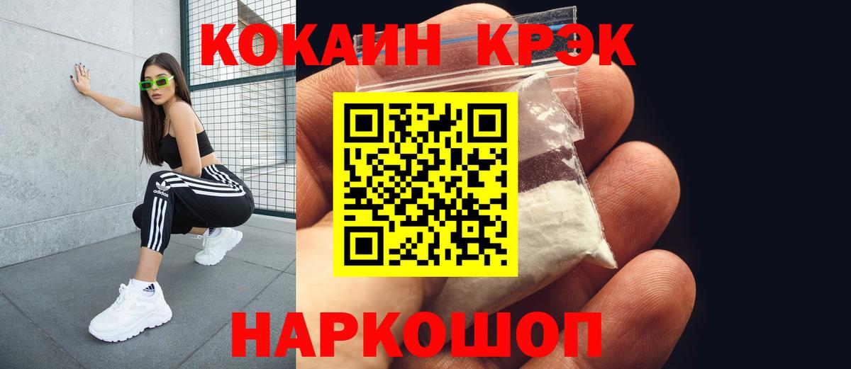 COCAIN Эквадор Белогорск