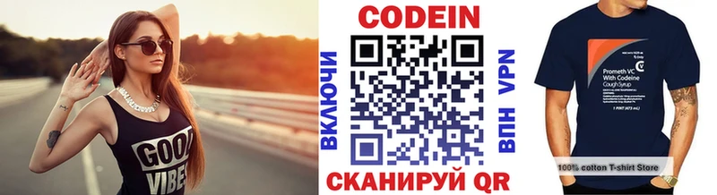 Кодеин Purple Drank  наркота  Белогорск 