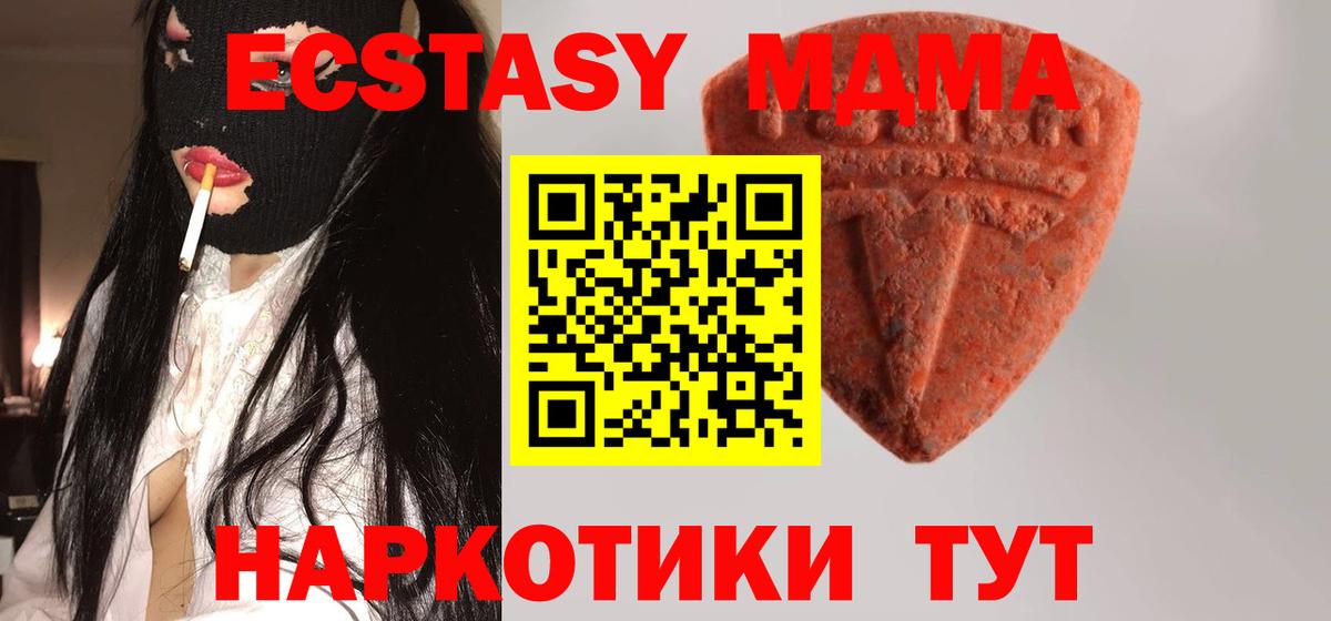 ЭКСТАЗИ 250 мг Белогорск