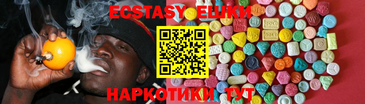 Экстази  Экстази 99%  Вход с VPN  Белогорск  Экстази louis Vuitton 
