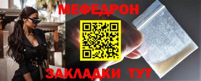 мефедрон мука Владимир