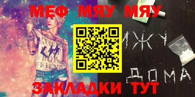 мефедрон мука Шали