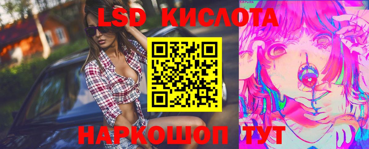 LSD-25 экстази  Лсд 25 экстази кислота  Белогорск  Вход с VPN  ЛСД экстази кислота 