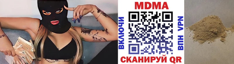 MDMA кристаллы купить закладку Белогорск