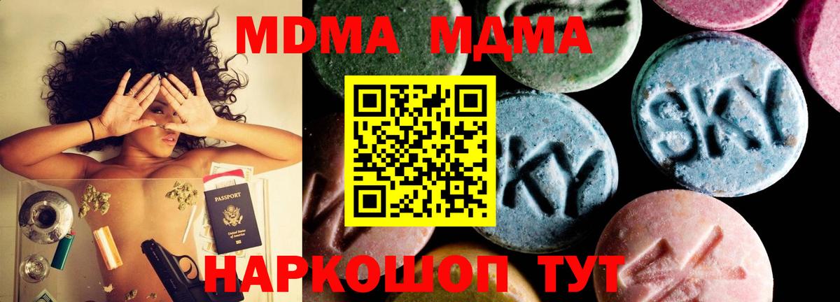 Бошки Шишки Белогорск