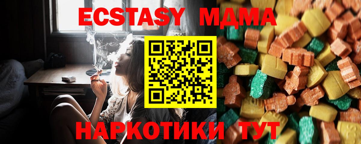МДМА crystal  MDMA кристаллы  MDMA  Белогорск  Вход с VPN 