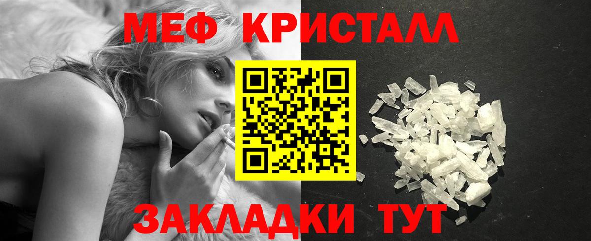 Меф мука Белогорск