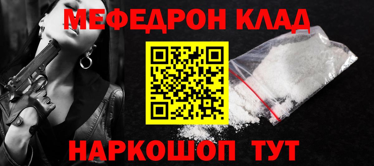 купить наркотики сайты  Мефедрон  МЕФ 4 MMC  Вход с VPN  Меф VHQ  Белогорск 