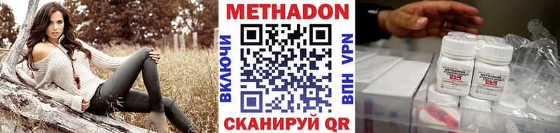 Метадон мёд  Белогорск 