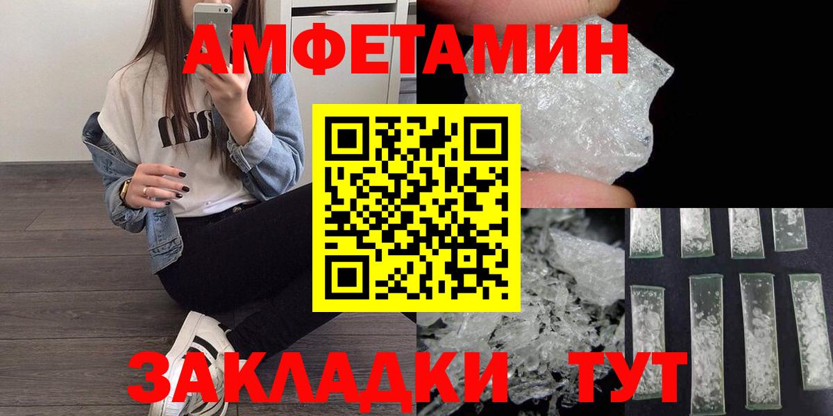 Первитин витя  Вход с VPN  Первитин  Белогорск 