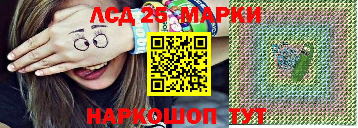 Марки NBOMe 1,5мг Белогорск