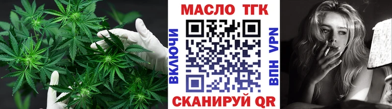 ТГК жижа  Белогорск 