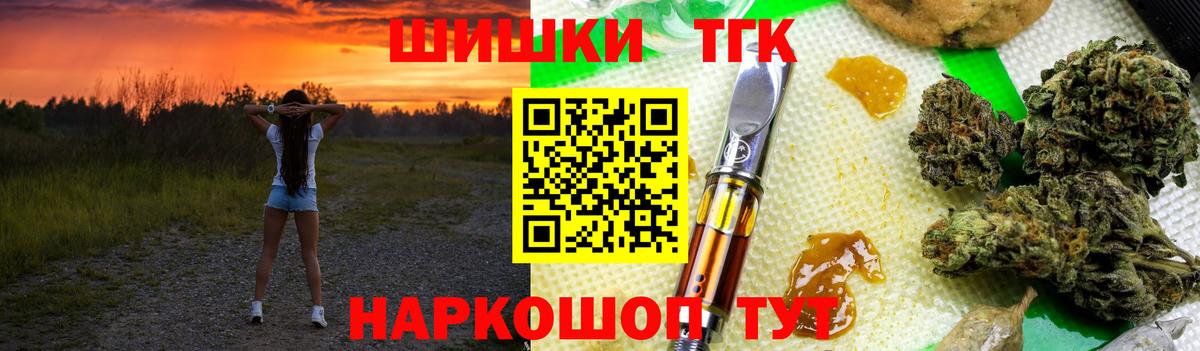 Шишки марихуана марихуана  Вход с VPN  Белогорск  Конопля семена  Канабис тримм 
